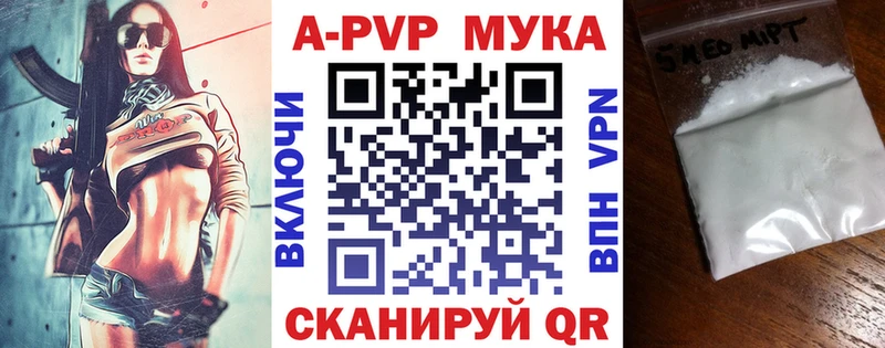 А ПВП Crystall  Новоузенск 