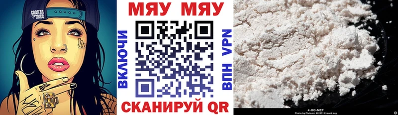 МЯУ-МЯУ mephedrone  Новоузенск 